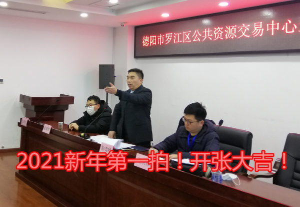 2021新年第一拍！开张大吉！